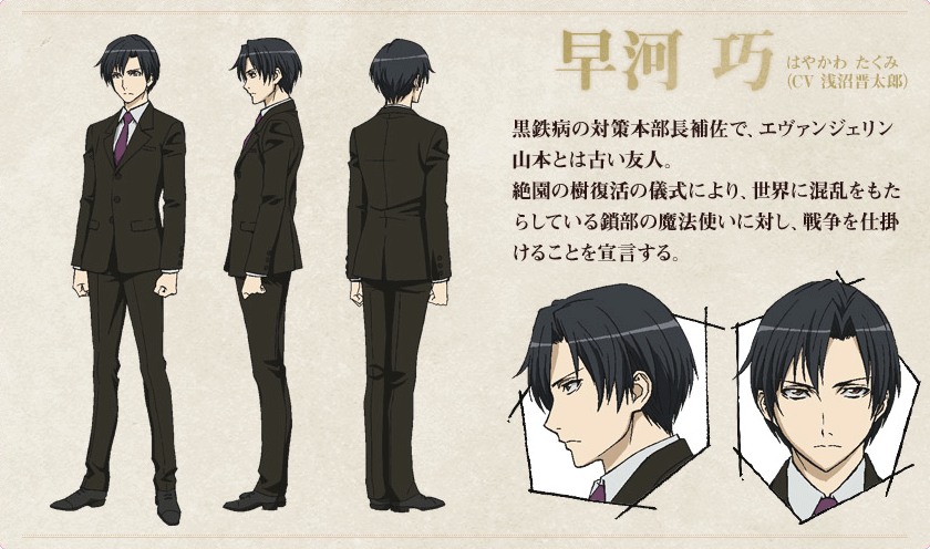 /images of/Takumi Hayakawa/from/Blast of Tempest/uploads/chars/5688-120855770.gif